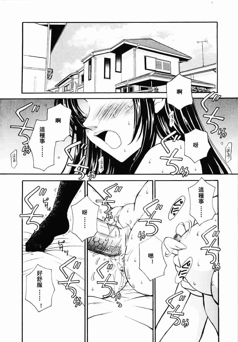 [後藤晶] こどもの時間 第03卷_第1集