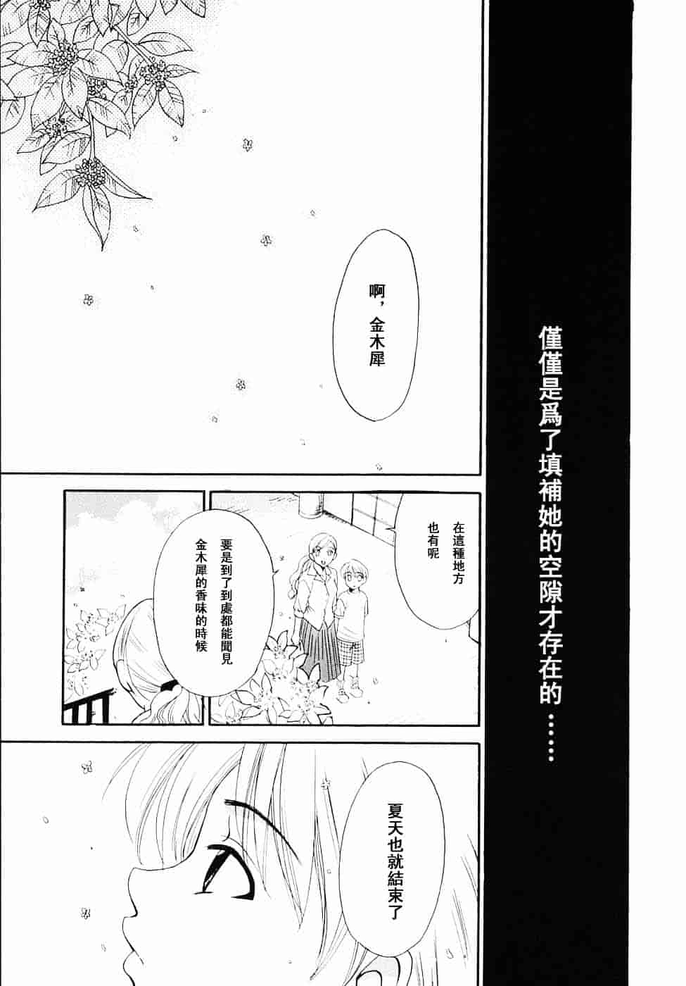 [後藤晶] こどもの時間 第03卷_第5集