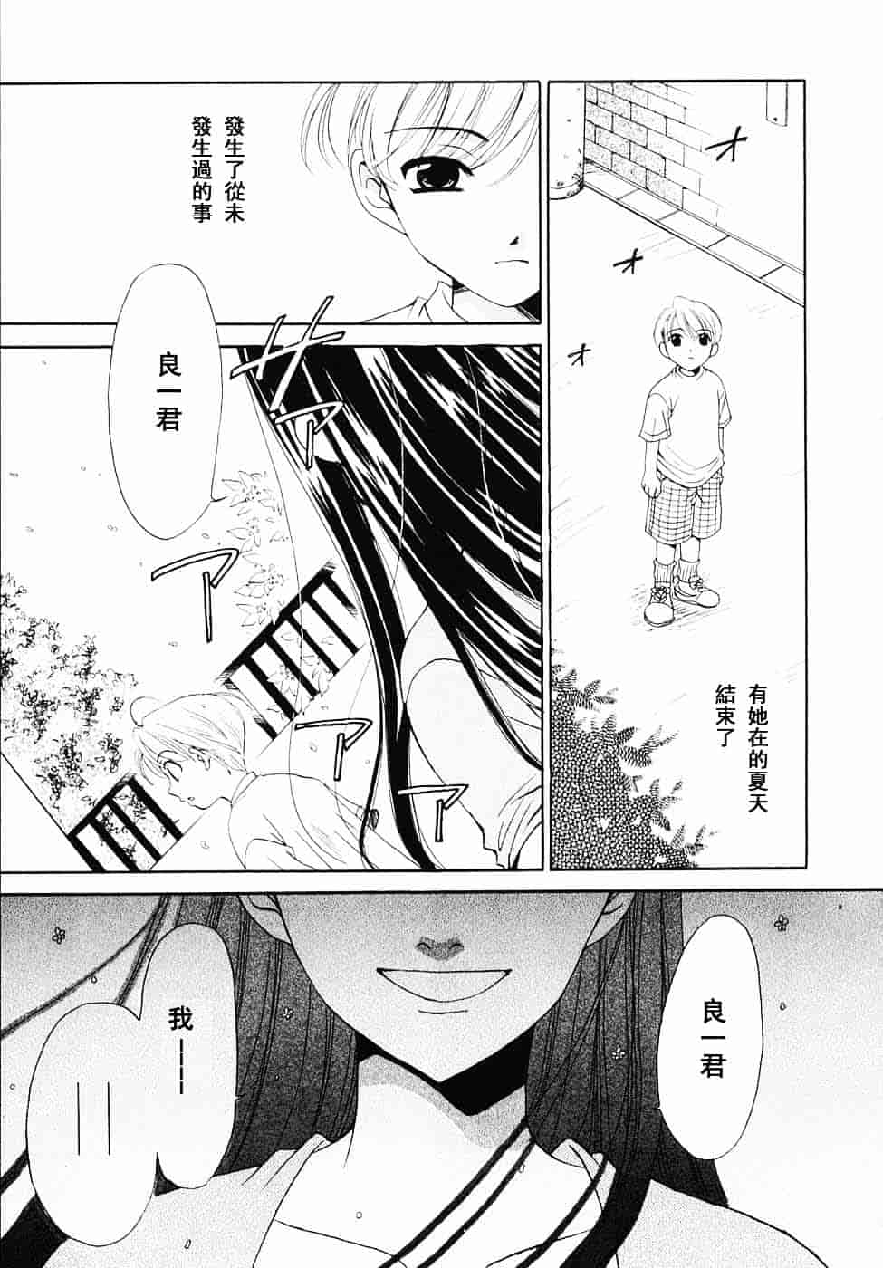 [後藤晶] こどもの時間 第03卷_第5集