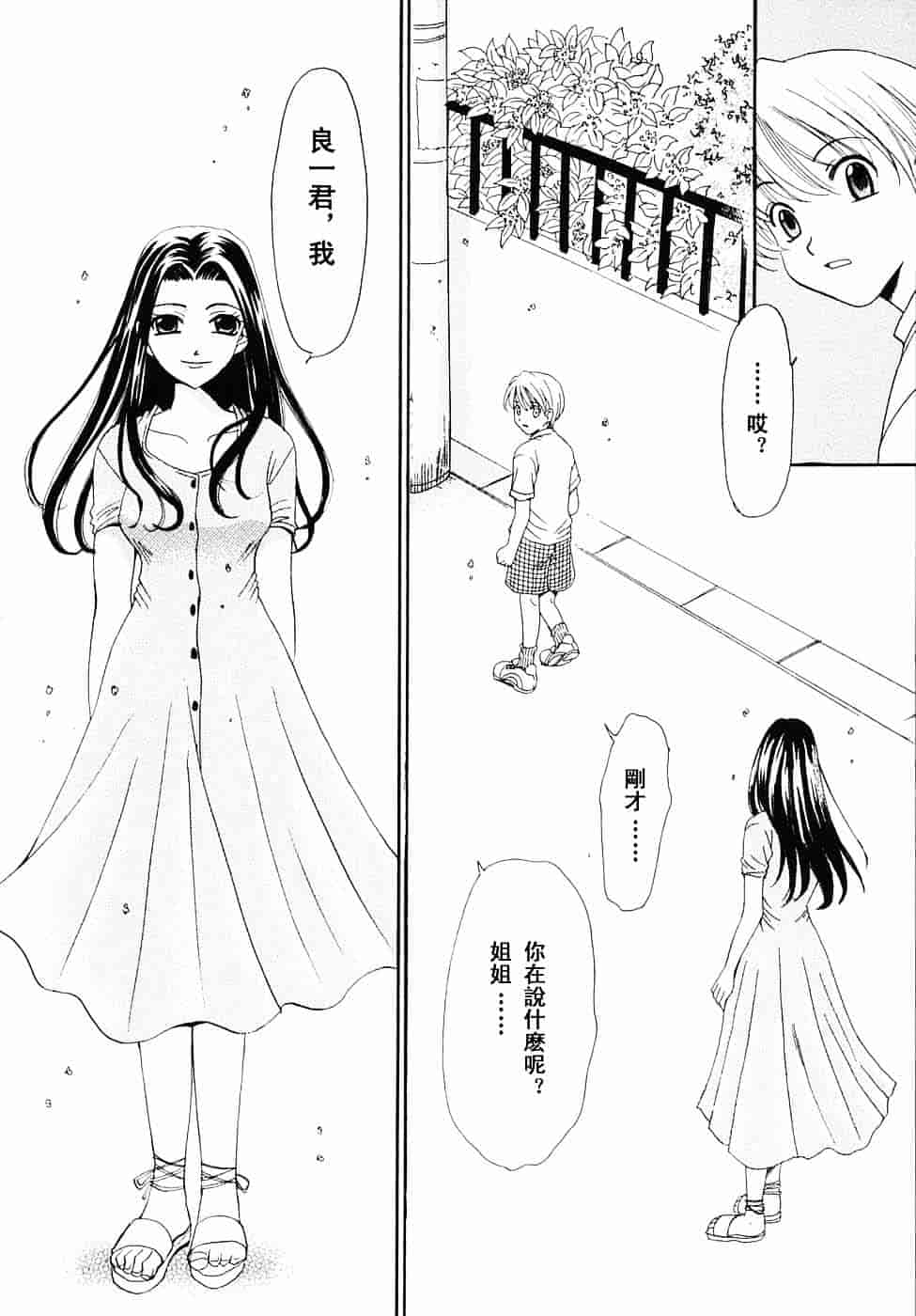 [後藤晶] こどもの時間 第03卷_第5集