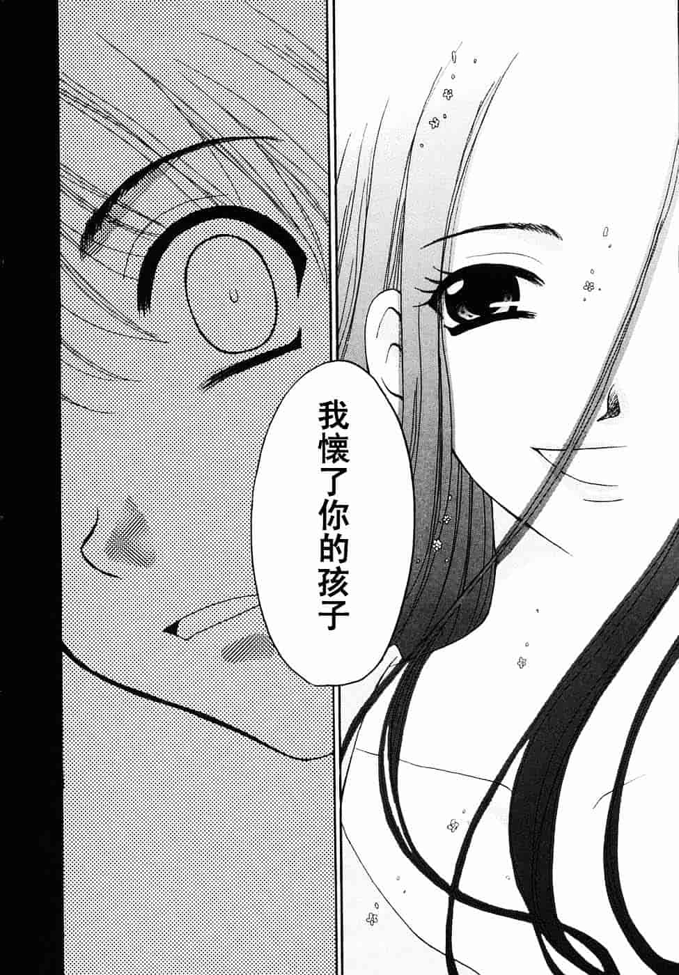 [後藤晶] こどもの時間 第03卷_第5集