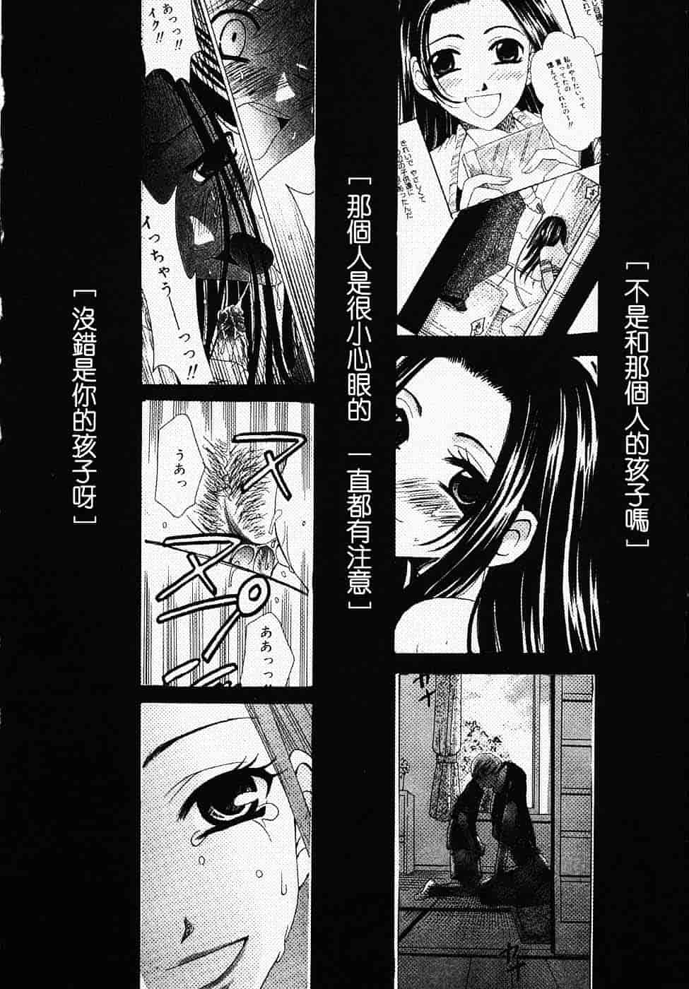 [後藤晶] こどもの時間 第03卷_第5集