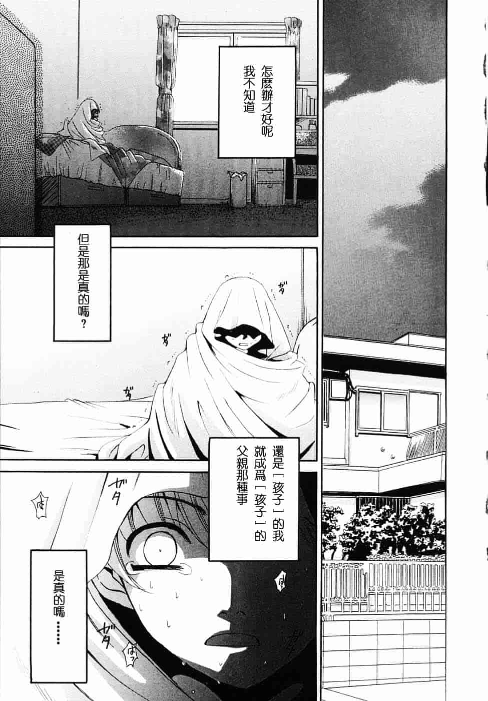 [後藤晶] こどもの時間 第03卷_第5集