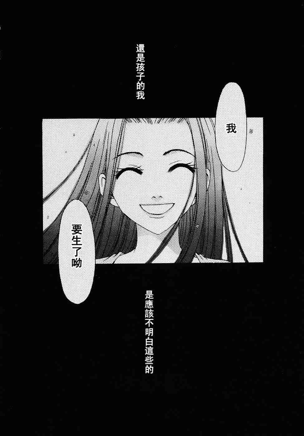 [後藤晶] こどもの時間 第03卷_第5集