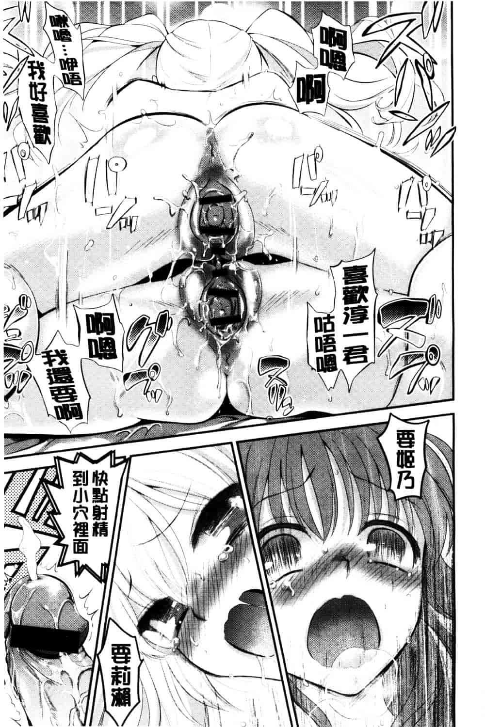[恵田真芽] えろまめ_第6集