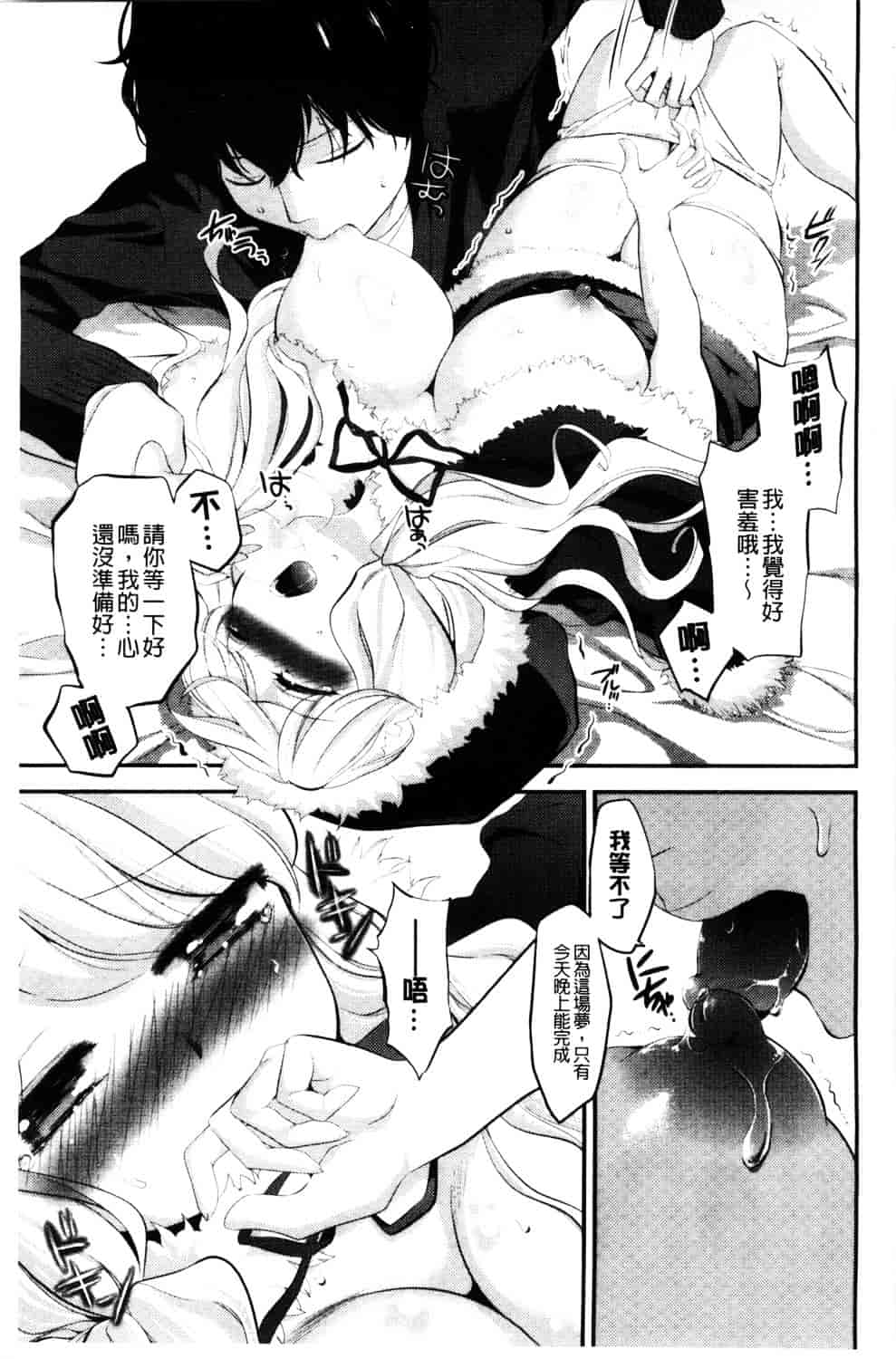 [恵田真芽] えろまめ_第1集
