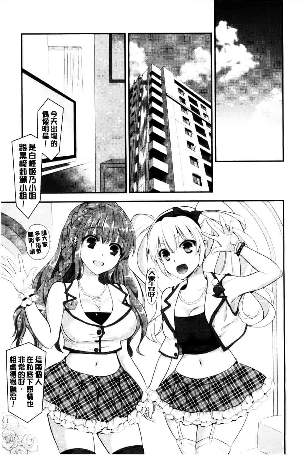[恵田真芽] えろまめ_第6集