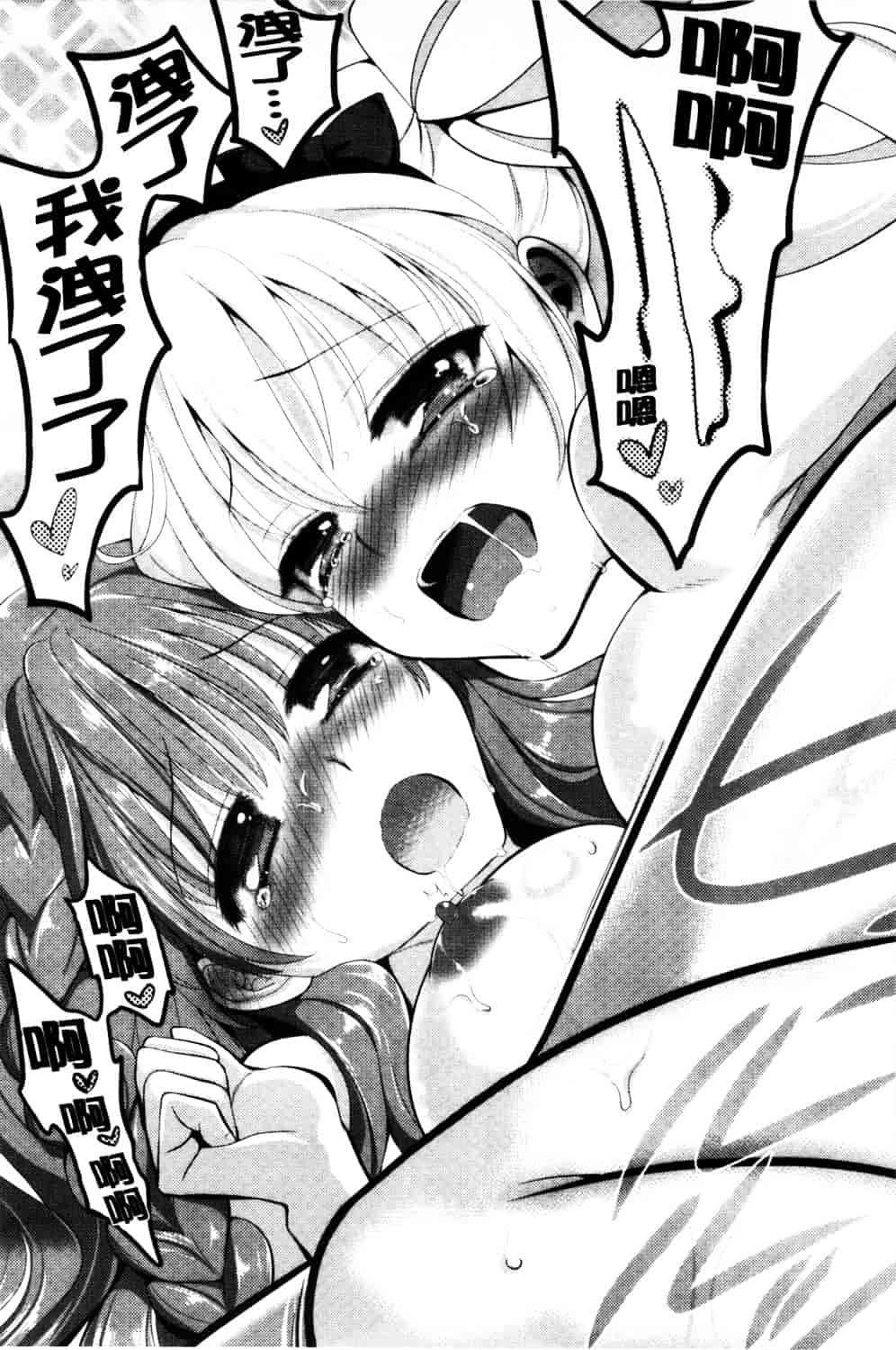 [恵田真芽] えろまめ_第6集