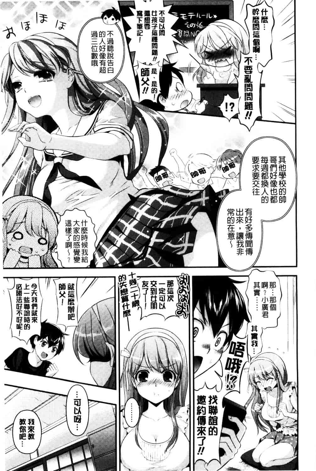 [恵田真芽] えろまめ_第7集