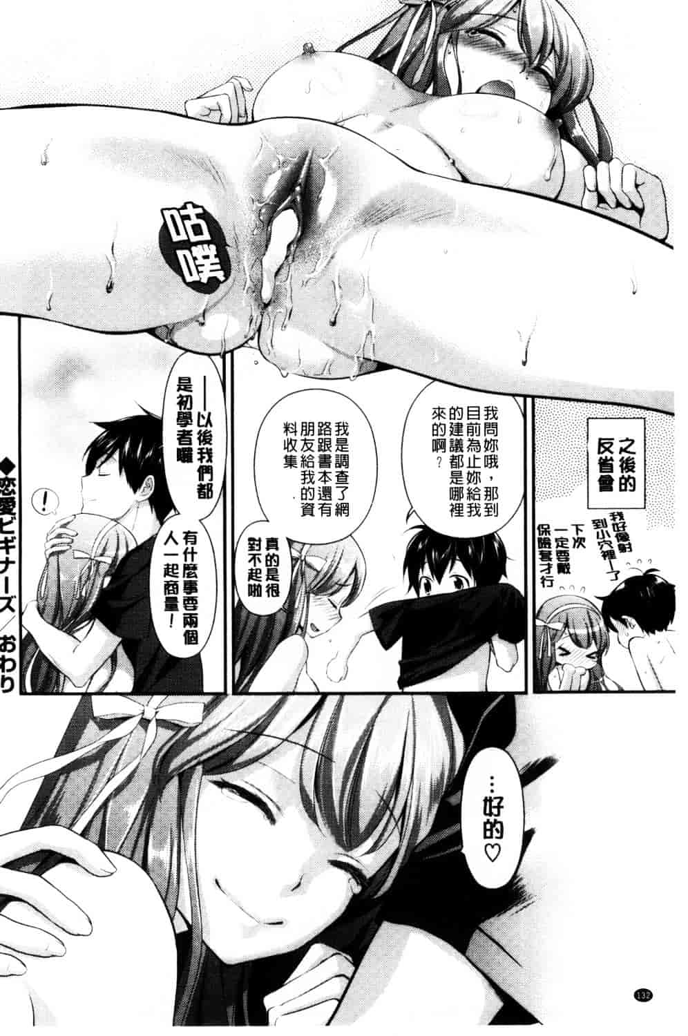 [恵田真芽] えろまめ_第7集