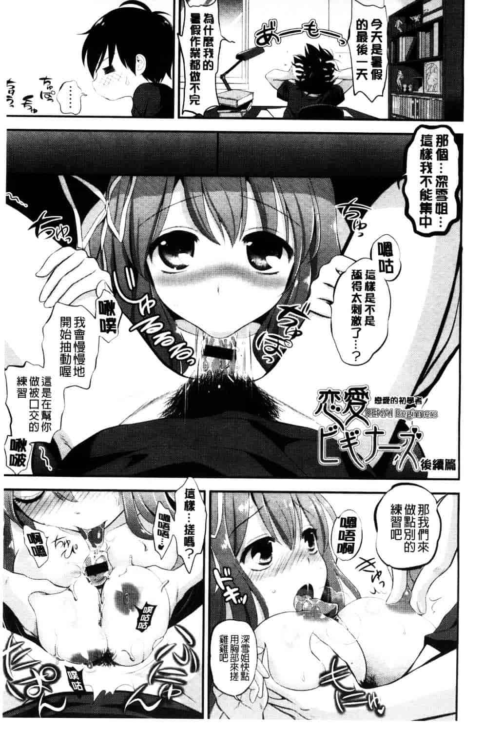 [恵田真芽] えろまめ_第7集
