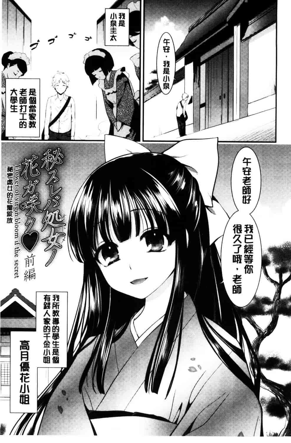 [恵田真芽] えろまめ_第7集