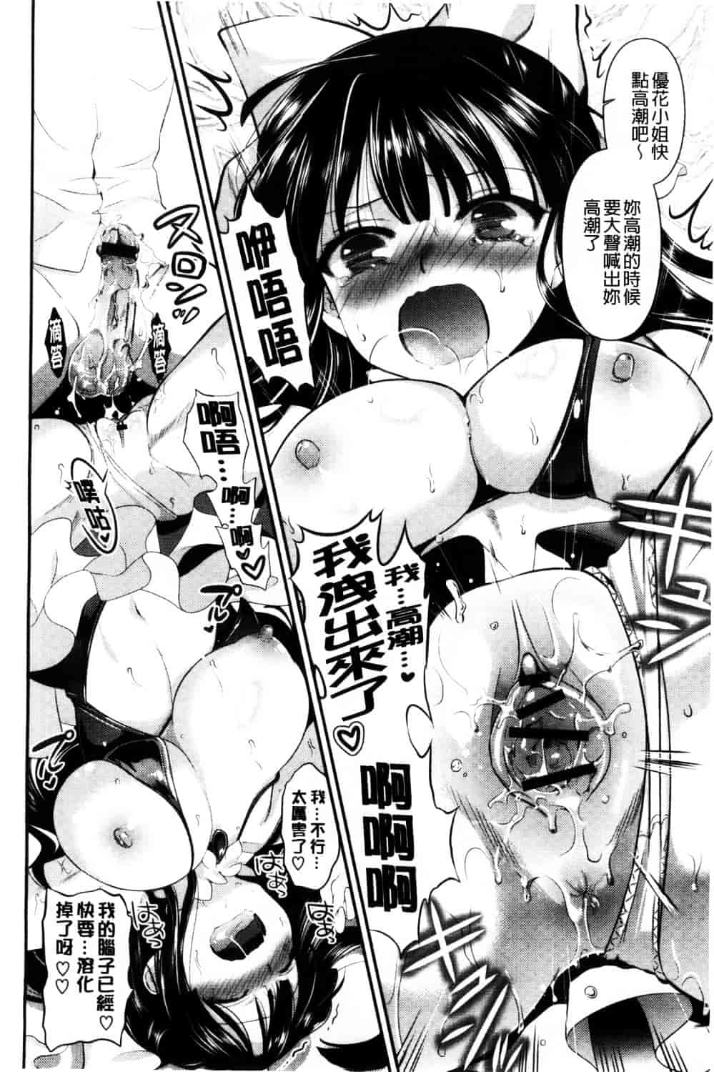 [恵田真芽] えろまめ_第8集