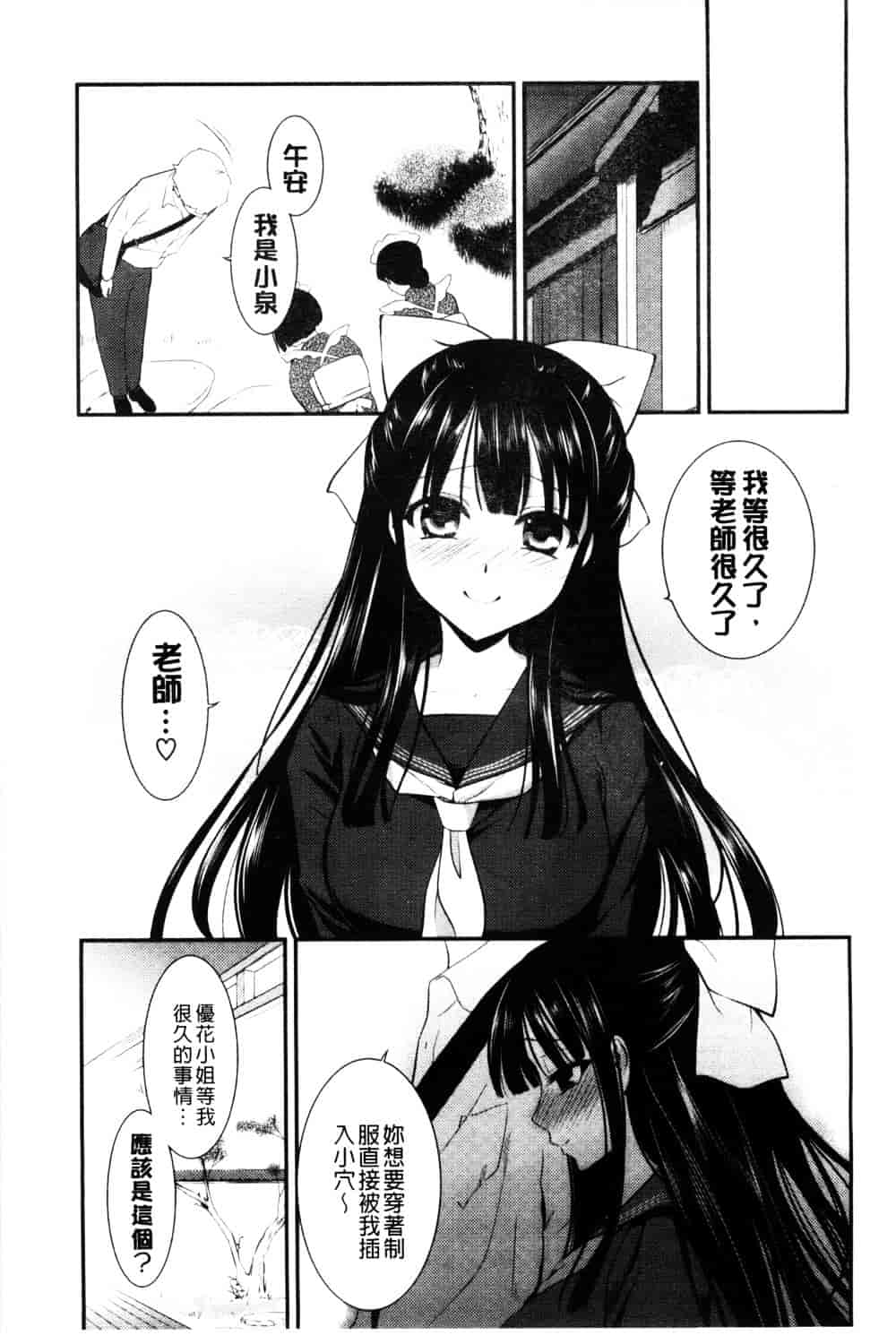 [恵田真芽] えろまめ_第8集
