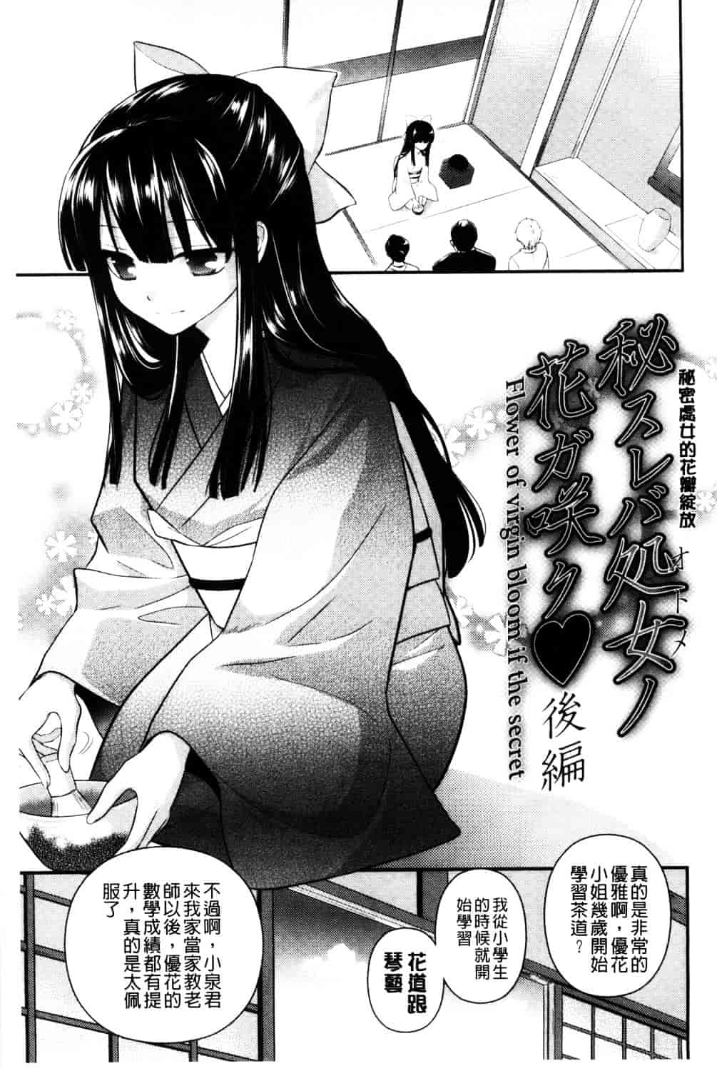 [恵田真芽] えろまめ_第8集