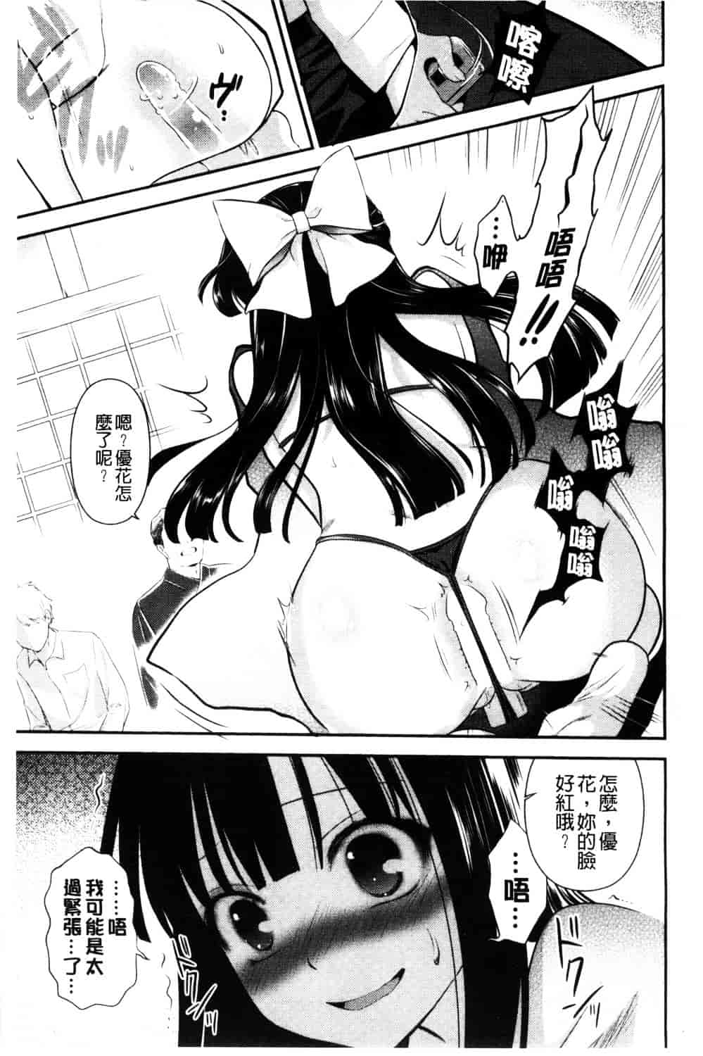[恵田真芽] えろまめ_第8集