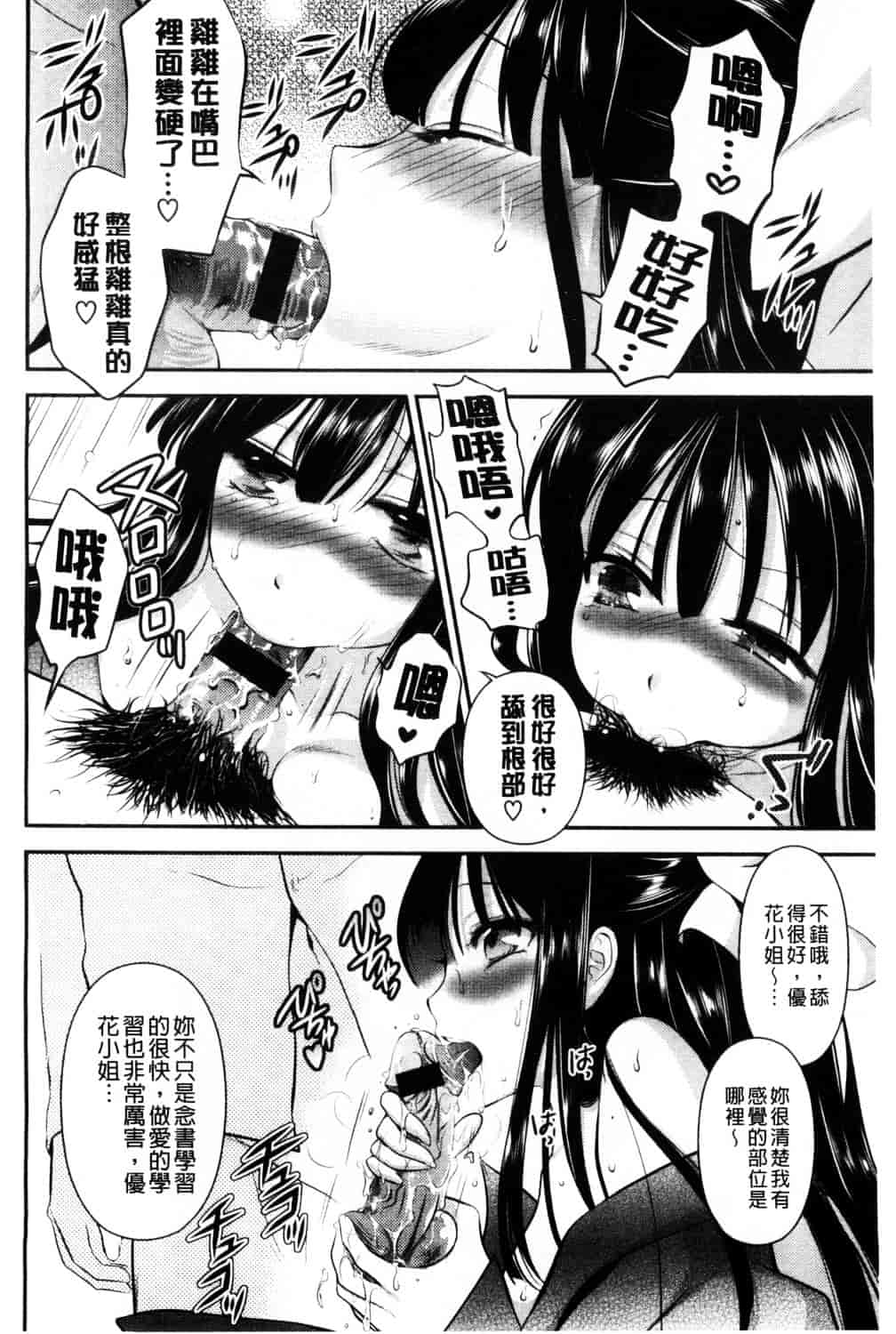 [恵田真芽] えろまめ_第9集