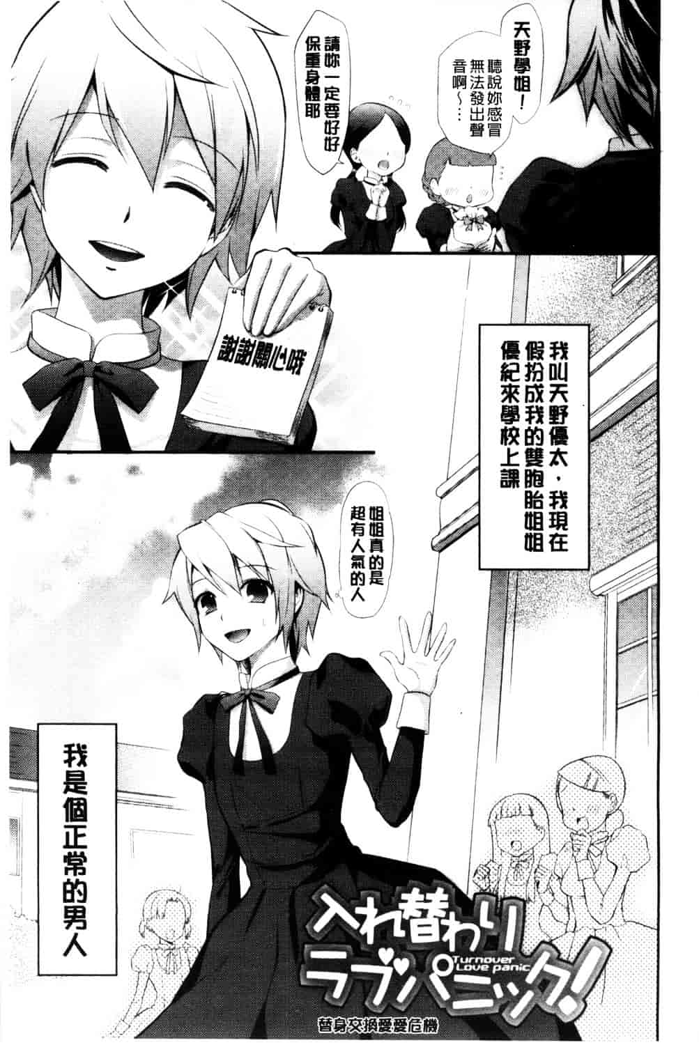 [恵田真芽] えろまめ_第9集