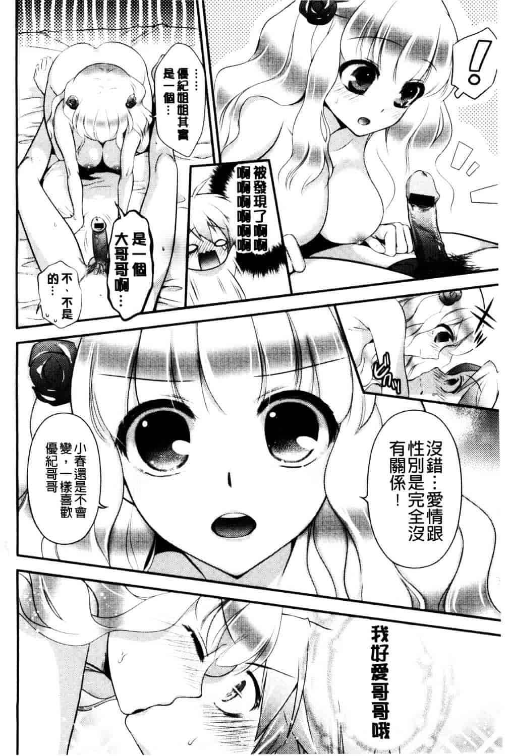 [恵田真芽] えろまめ_第10集