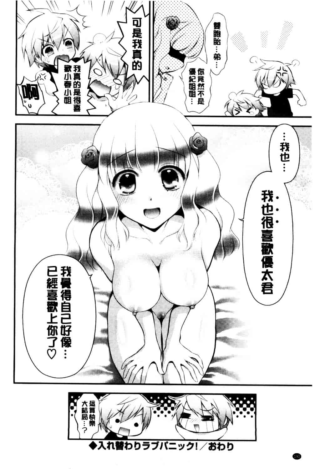 [恵田真芽] えろまめ_第10集