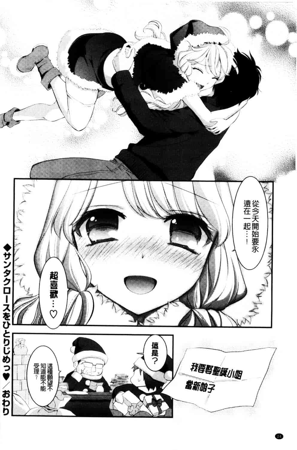 [恵田真芽] えろまめ_第2集