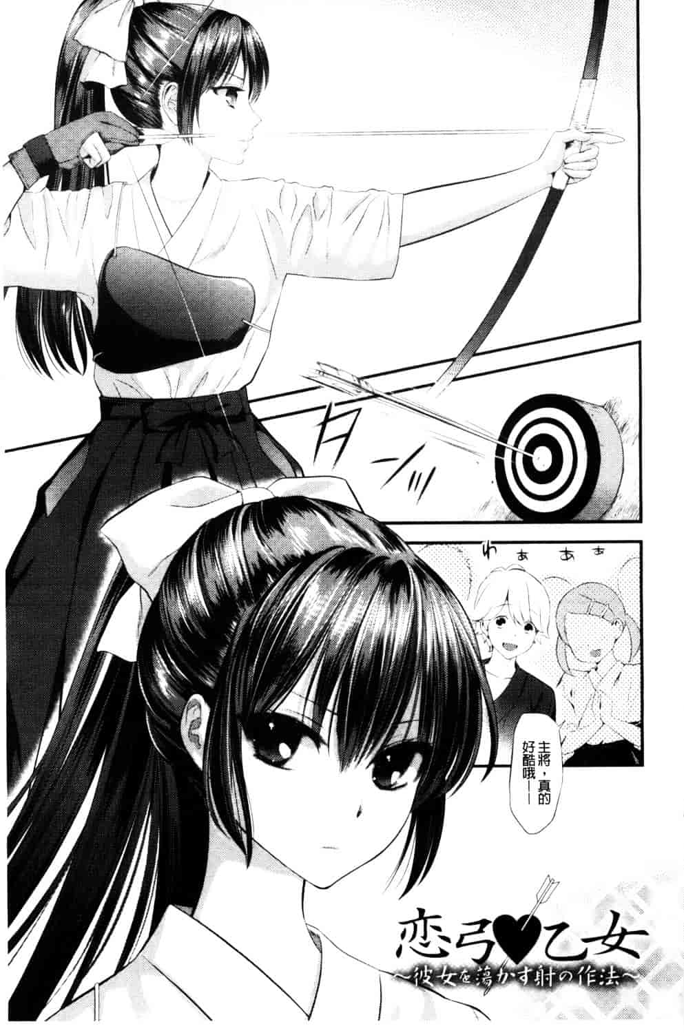 [恵田真芽] えろまめ_第2集