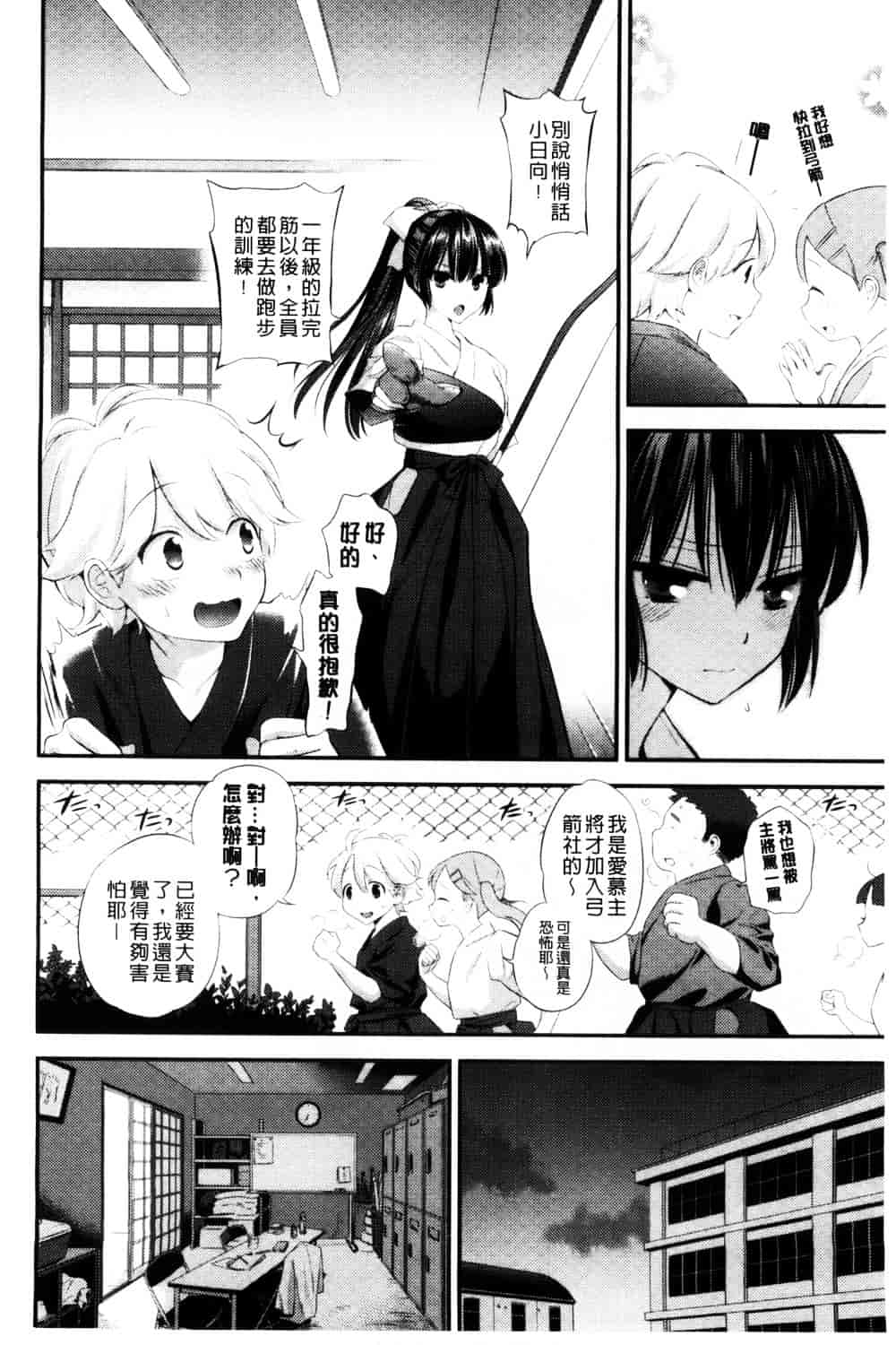 [恵田真芽] えろまめ_第2集