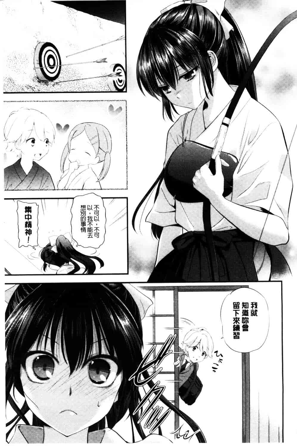 [恵田真芽] えろまめ_第2集