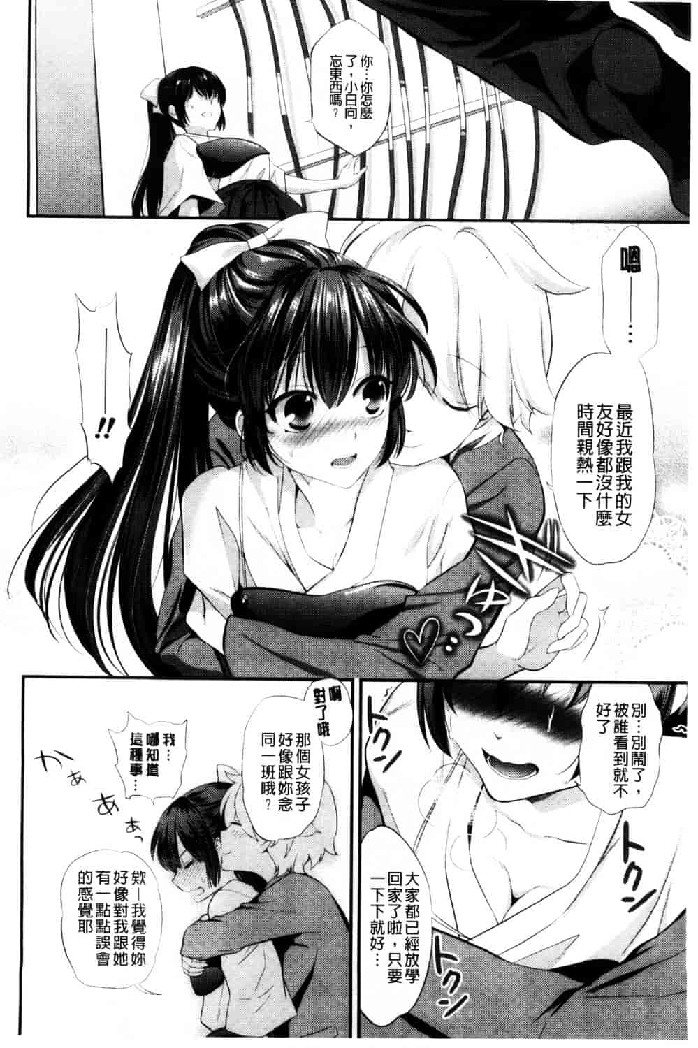[恵田真芽] えろまめ_第2集