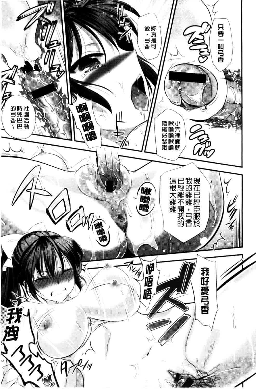 [恵田真芽] えろまめ_第3集