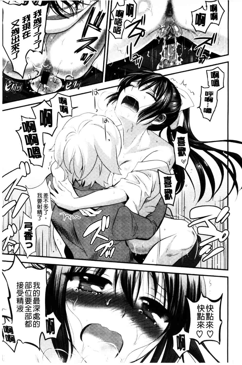 [恵田真芽] えろまめ_第3集