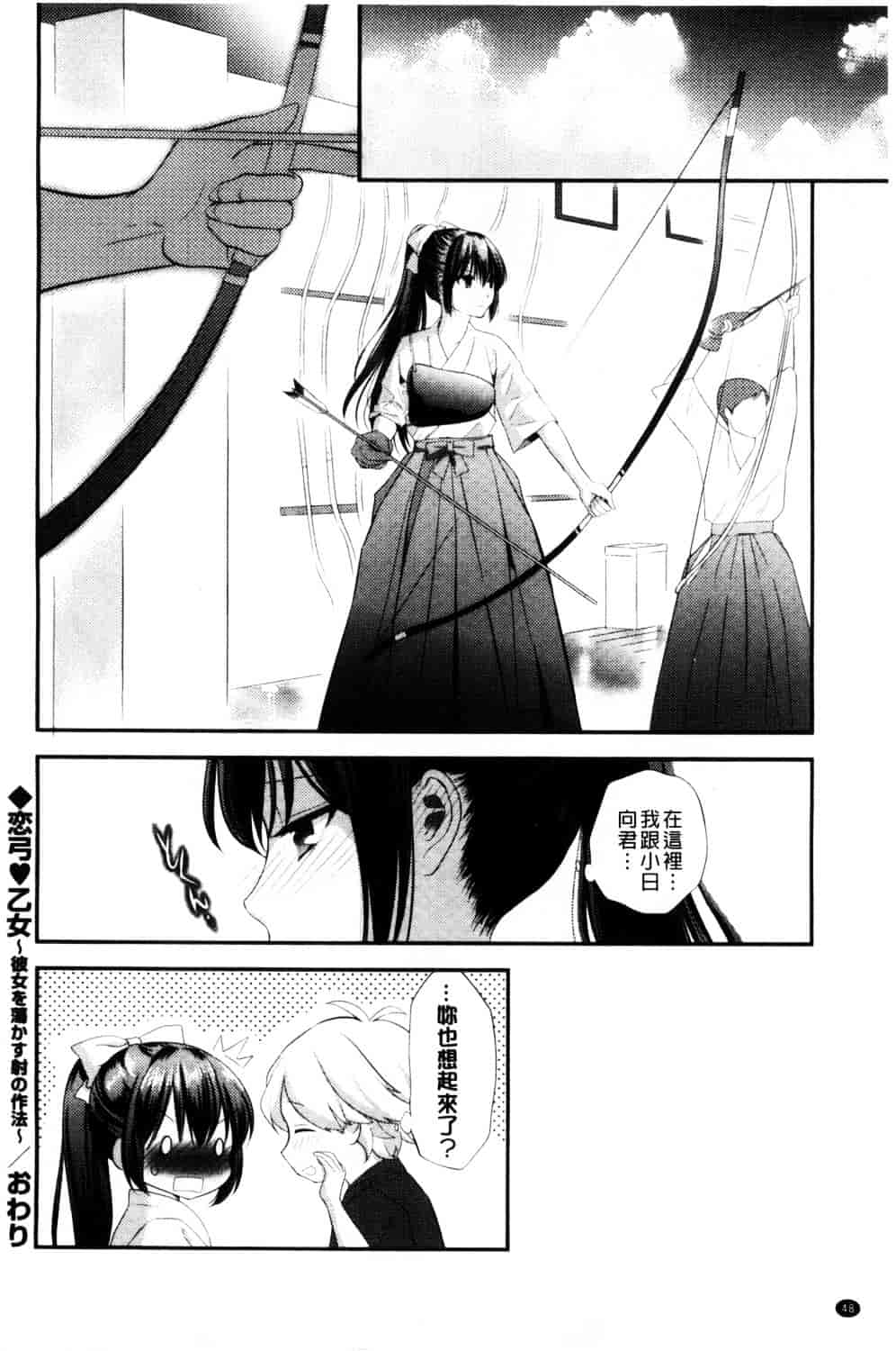 [恵田真芽] えろまめ_第3集