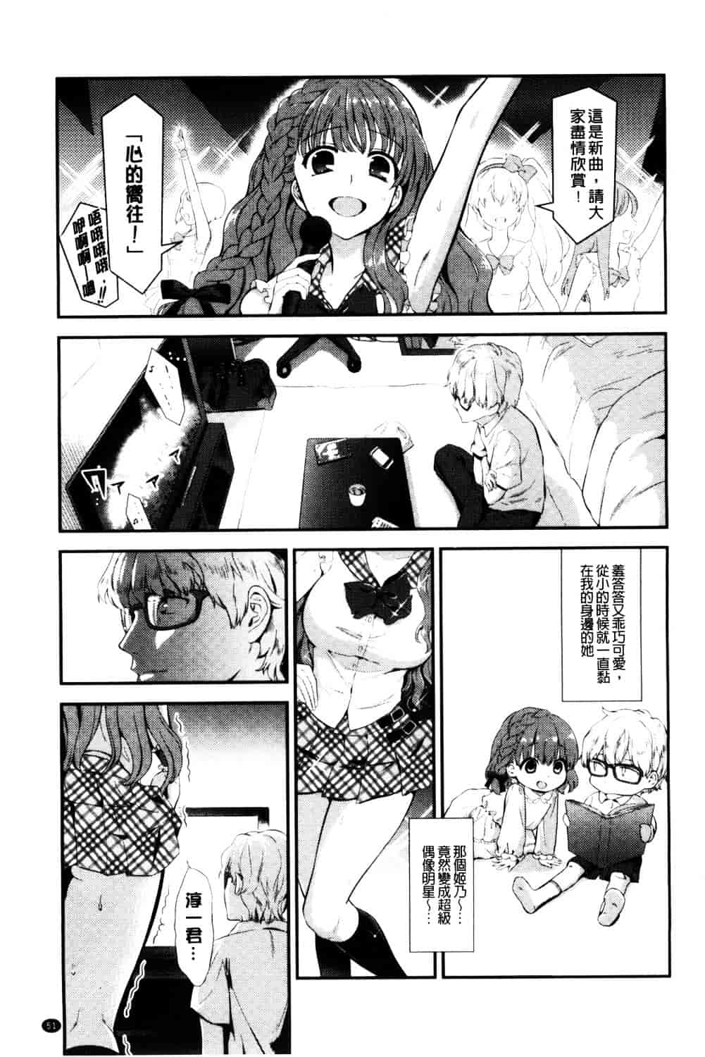 [恵田真芽] えろまめ_第3集