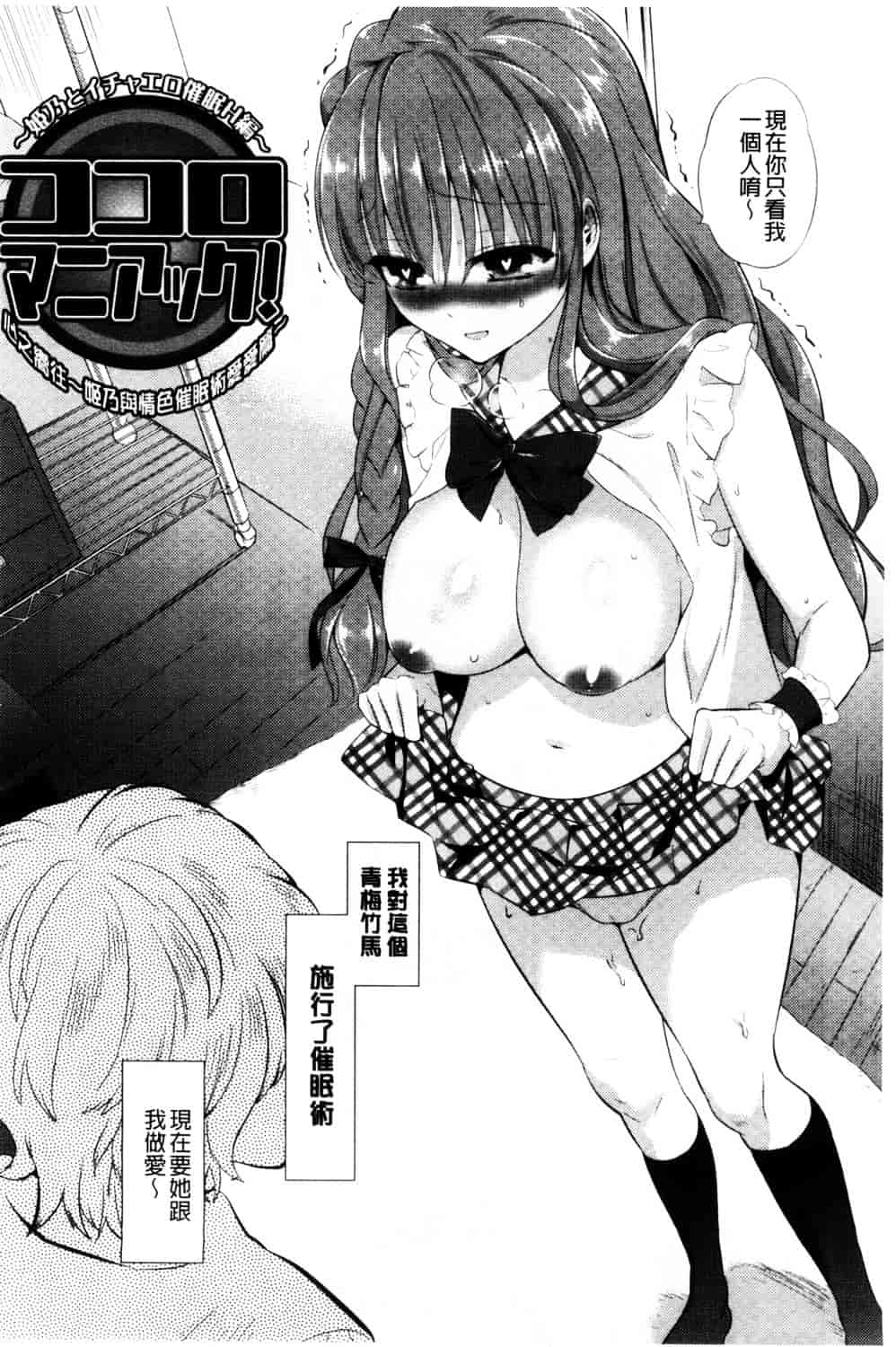 [恵田真芽] えろまめ_第3集