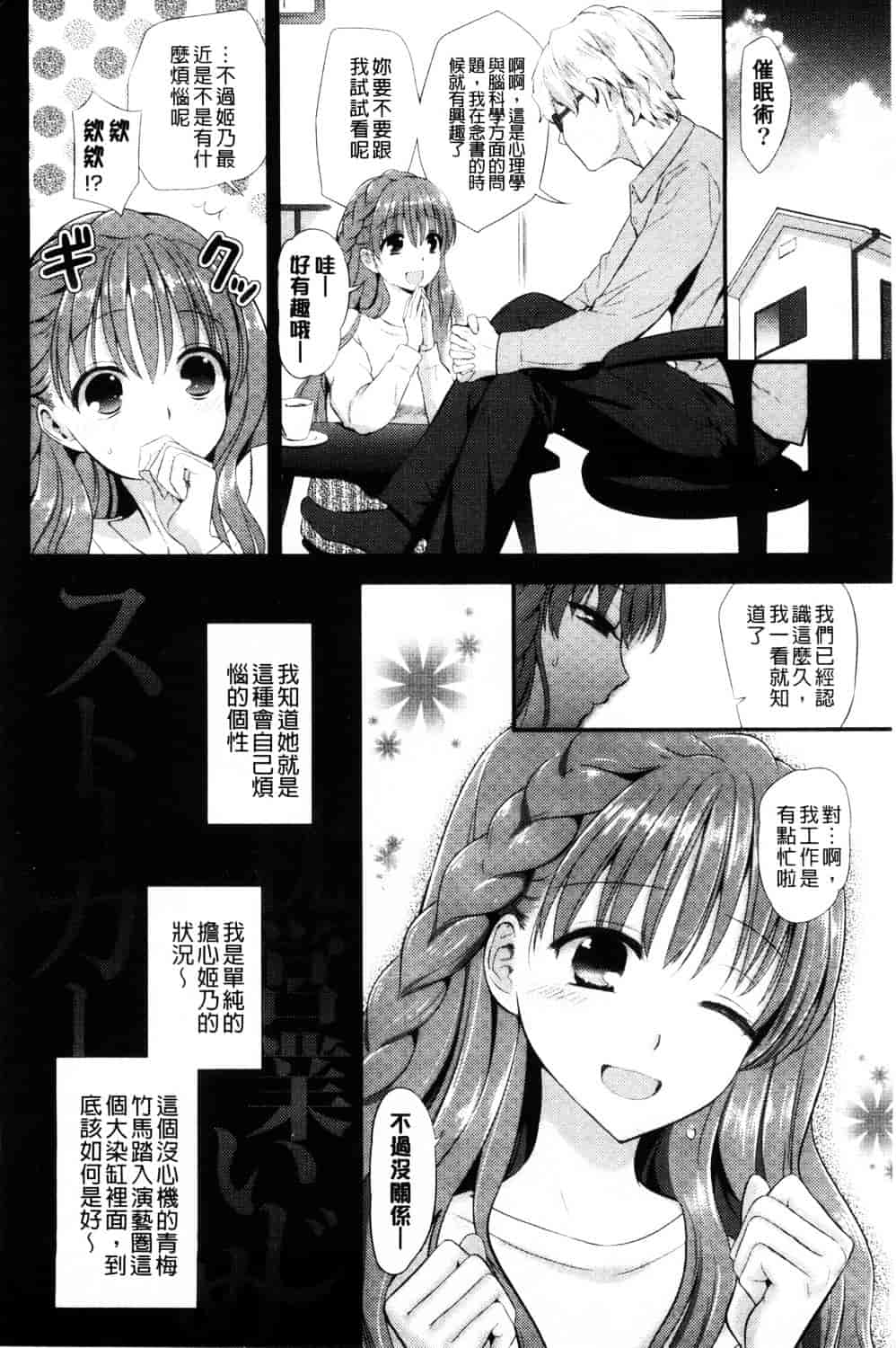 [恵田真芽] えろまめ_第3集