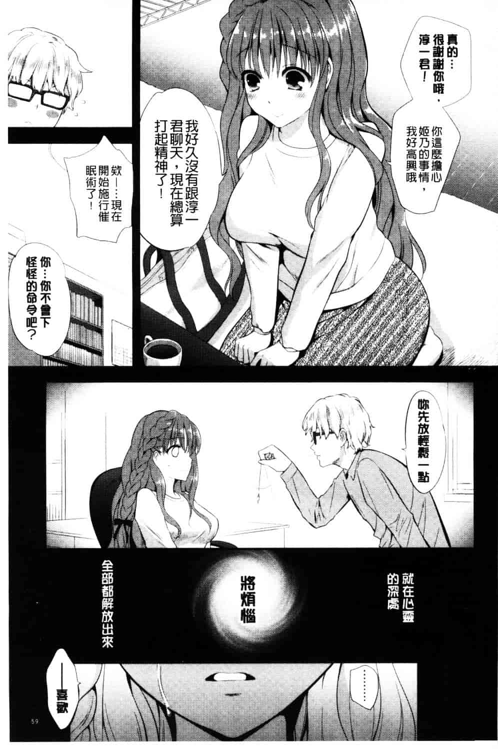 [恵田真芽] えろまめ_第4集