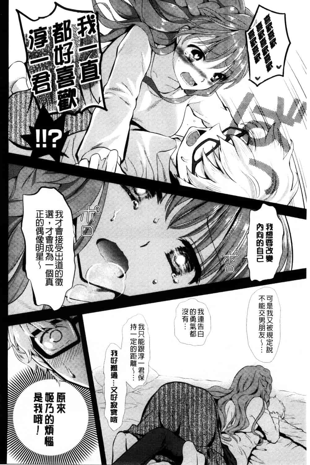 [恵田真芽] えろまめ_第4集