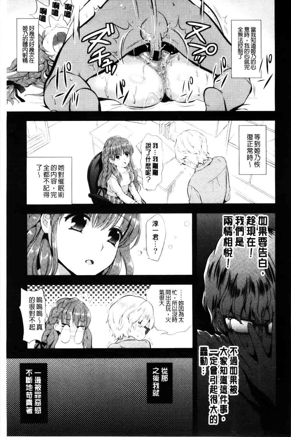 [恵田真芽] えろまめ_第4集