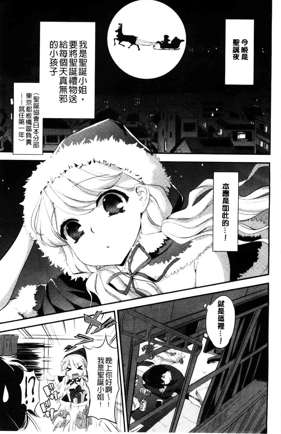 [恵田真芽] えろまめ_第1集
