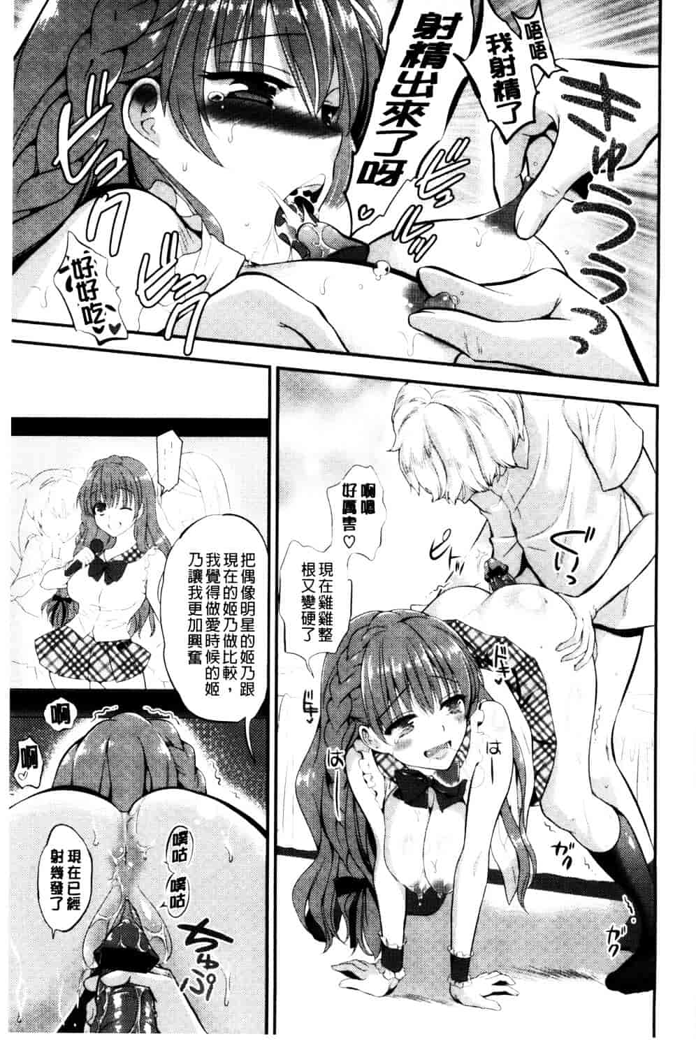 [恵田真芽] えろまめ_第4集