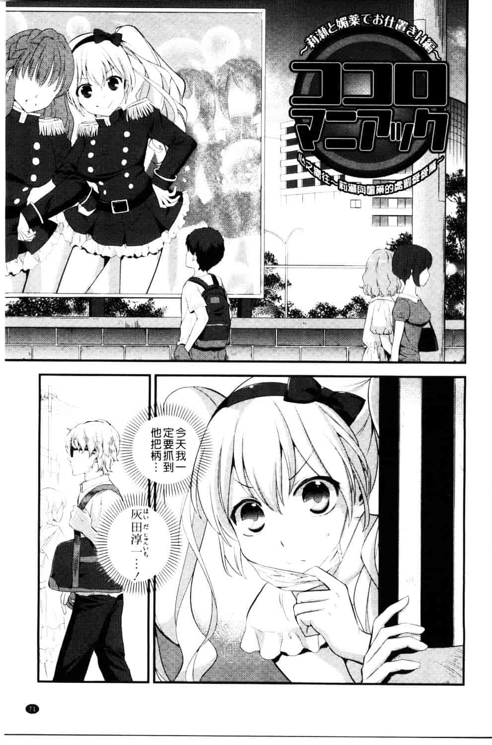 [恵田真芽] えろまめ_第4集