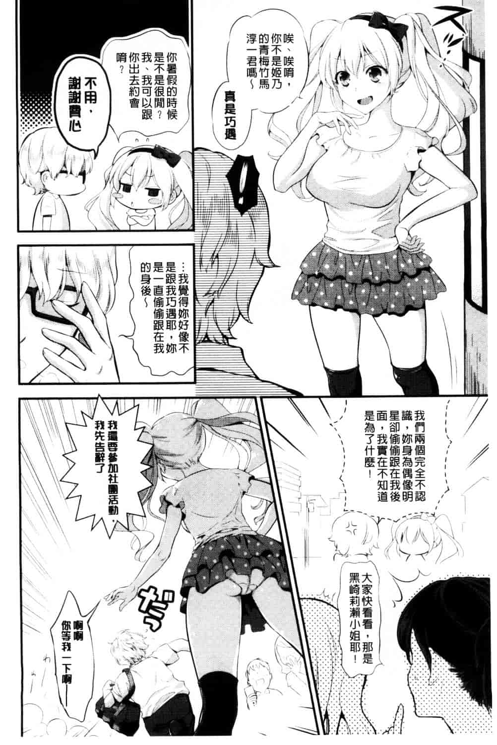 [恵田真芽] えろまめ_第4集