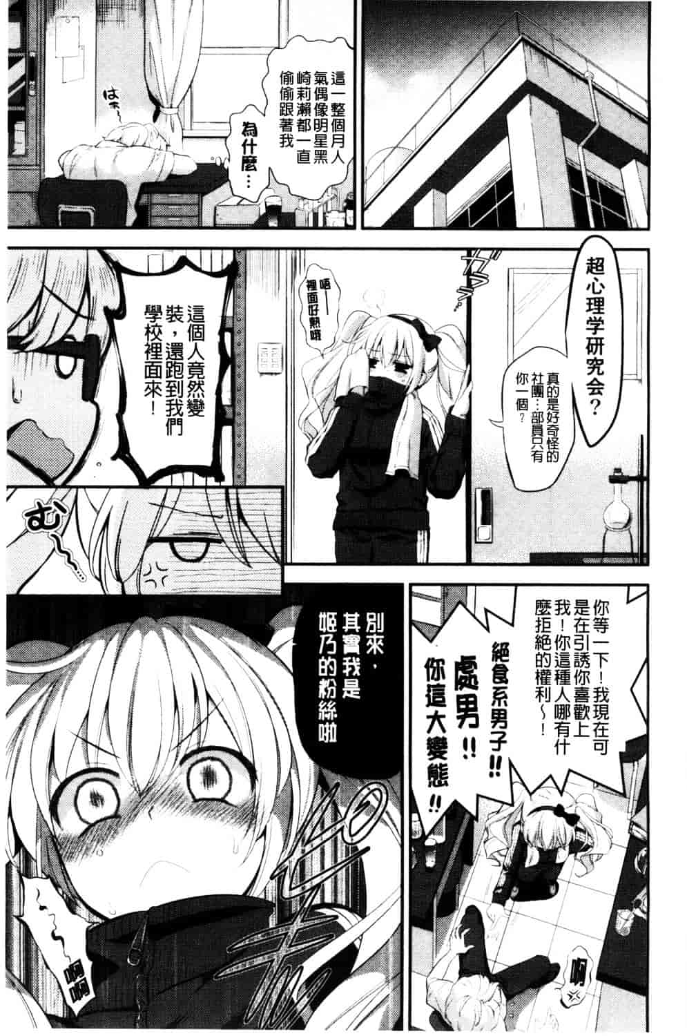 [恵田真芽] えろまめ_第4集