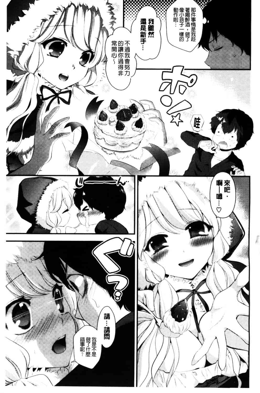 [恵田真芽] えろまめ_第1集