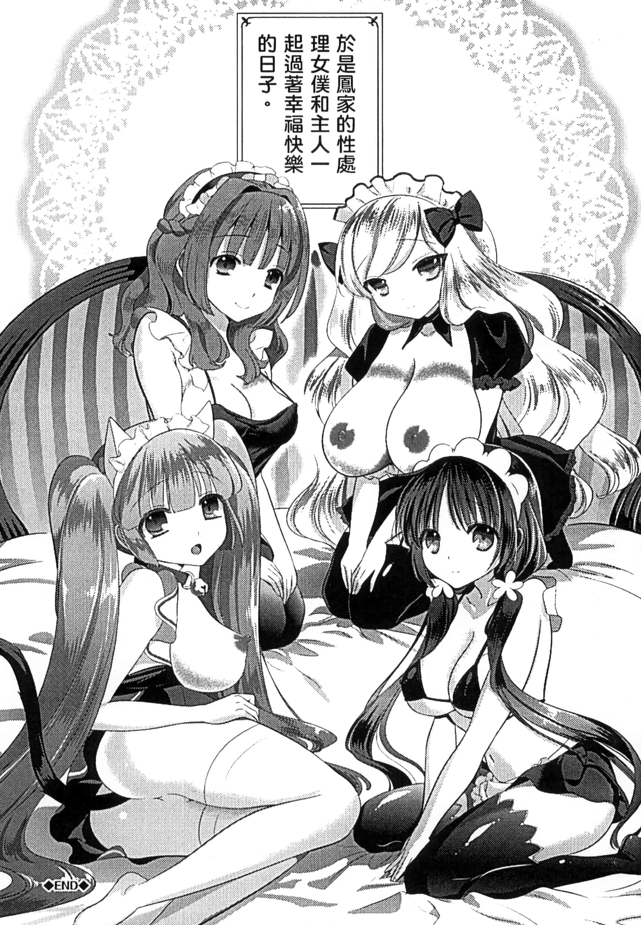 [恵田真芽] まめい 抚摸小豆豆_第7集