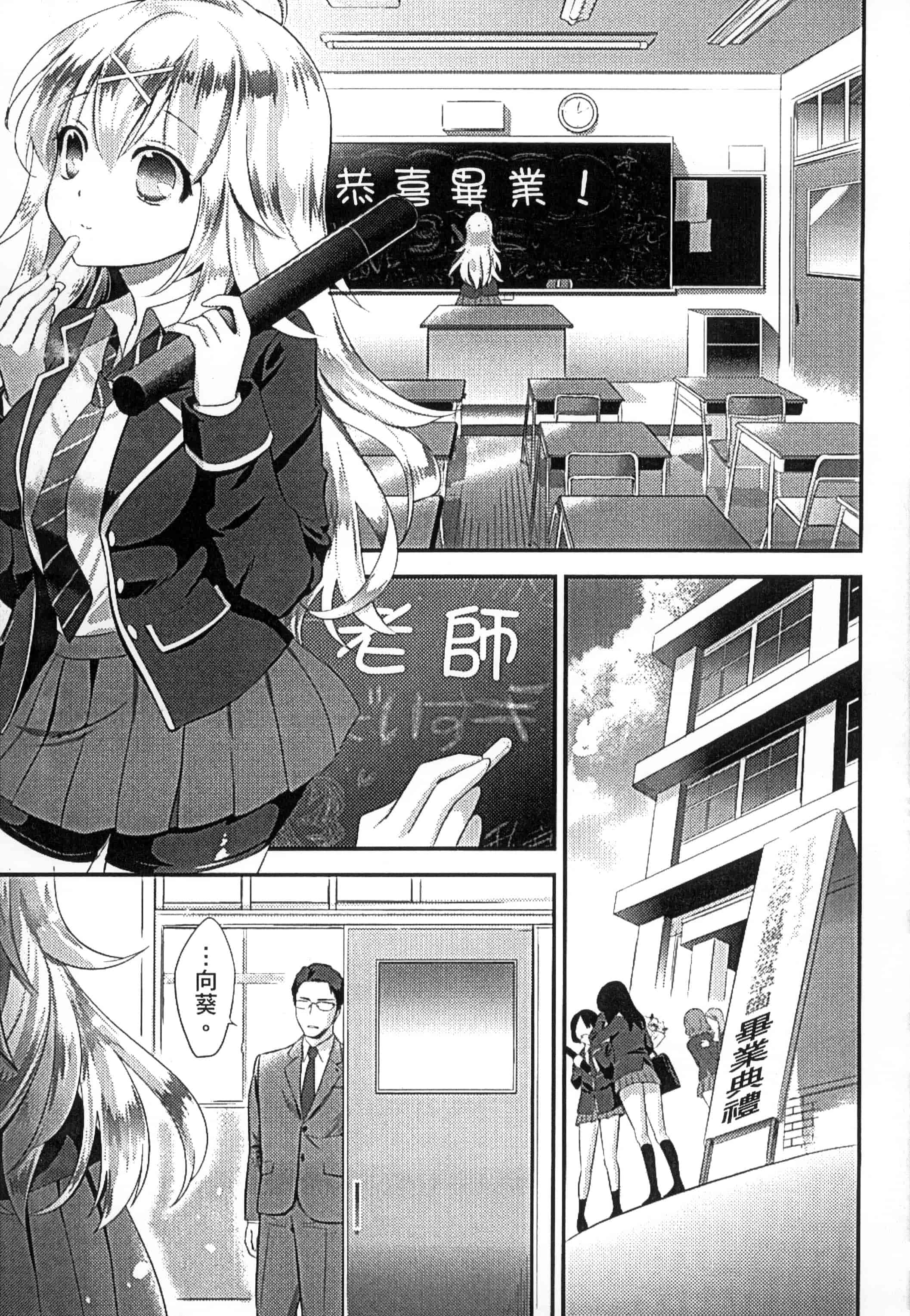 [恵田真芽] まめい 抚摸小豆豆_第7集