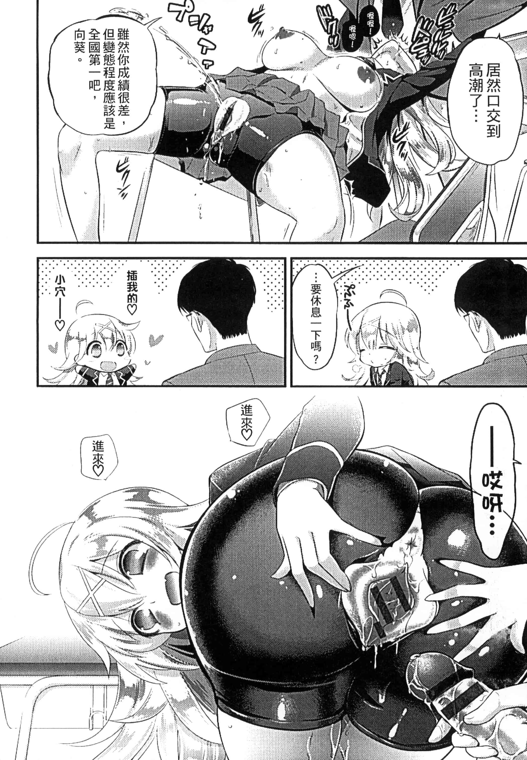 [恵田真芽] まめい 抚摸小豆豆_第7集