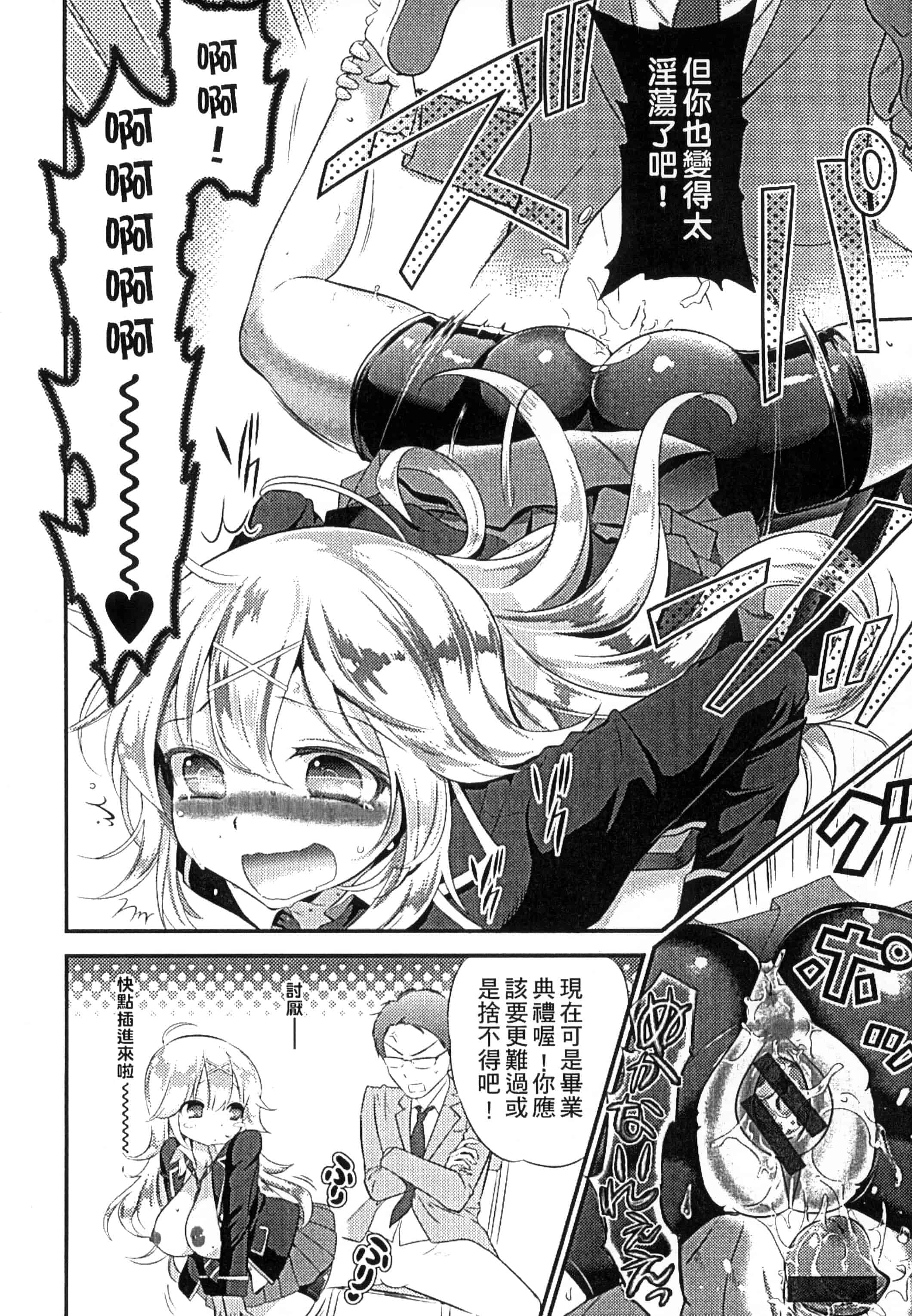 [恵田真芽] まめい 抚摸小豆豆_第7集