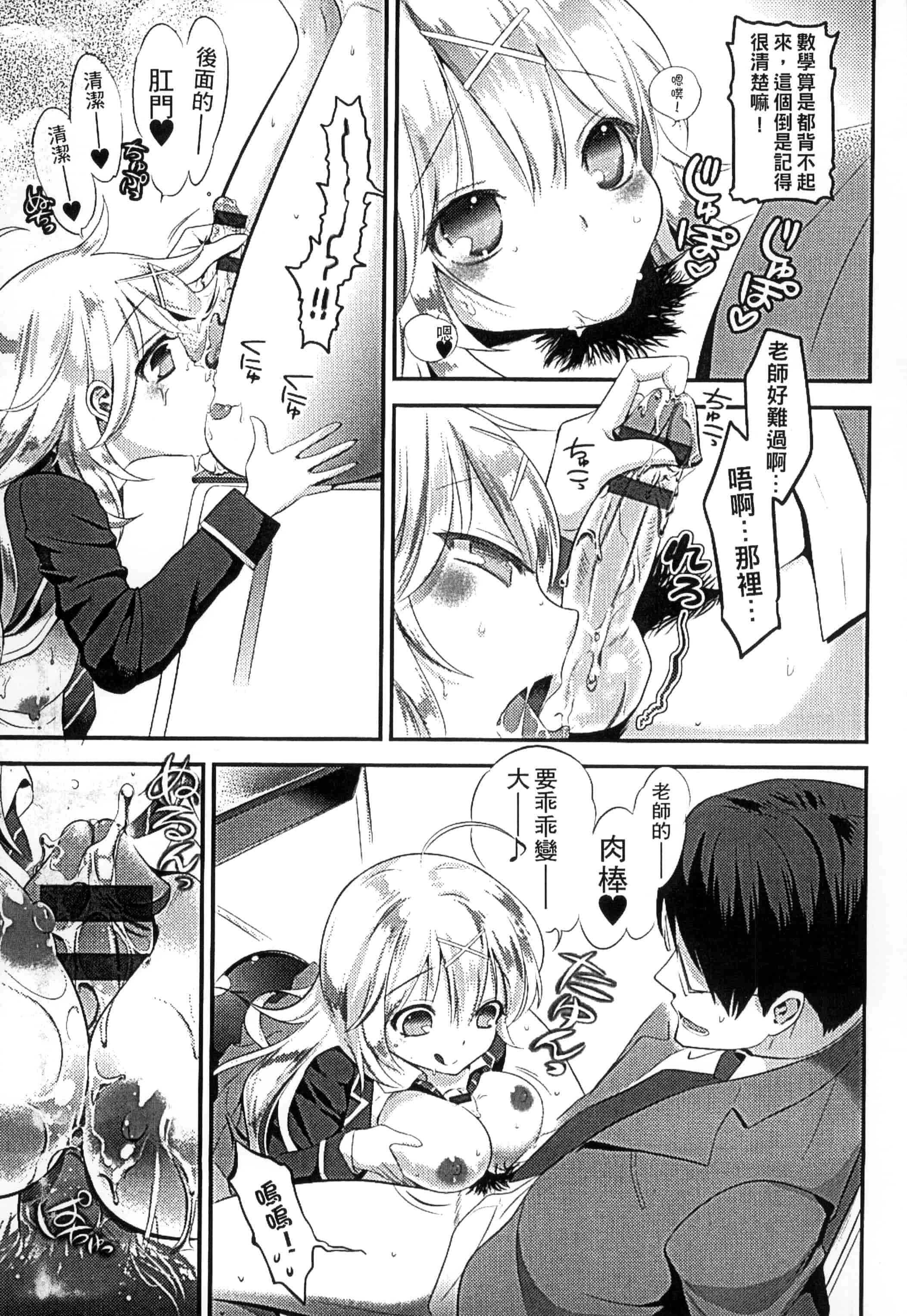 [恵田真芽] まめい 抚摸小豆豆_第7集