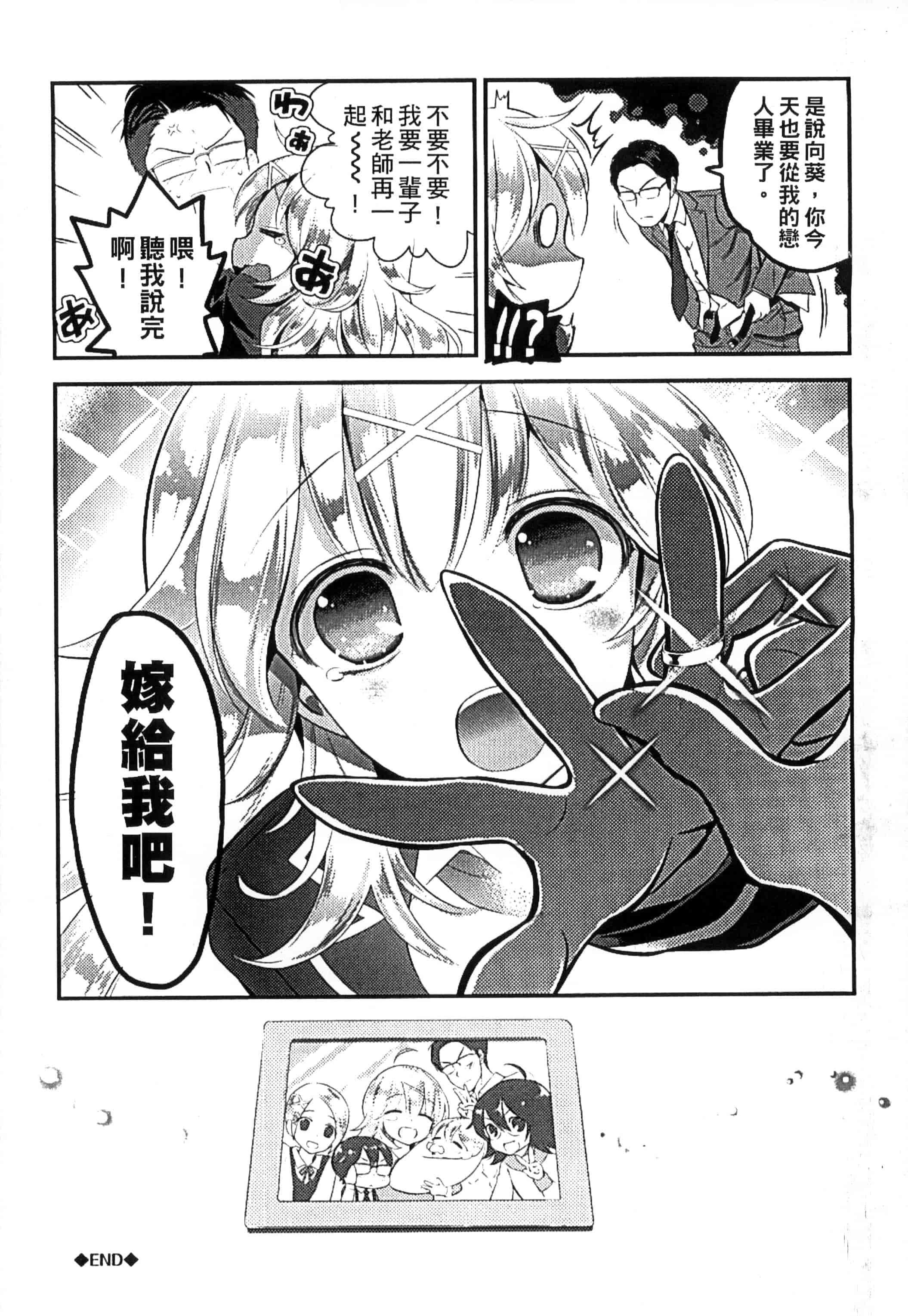 [恵田真芽] まめい 抚摸小豆豆_第8集